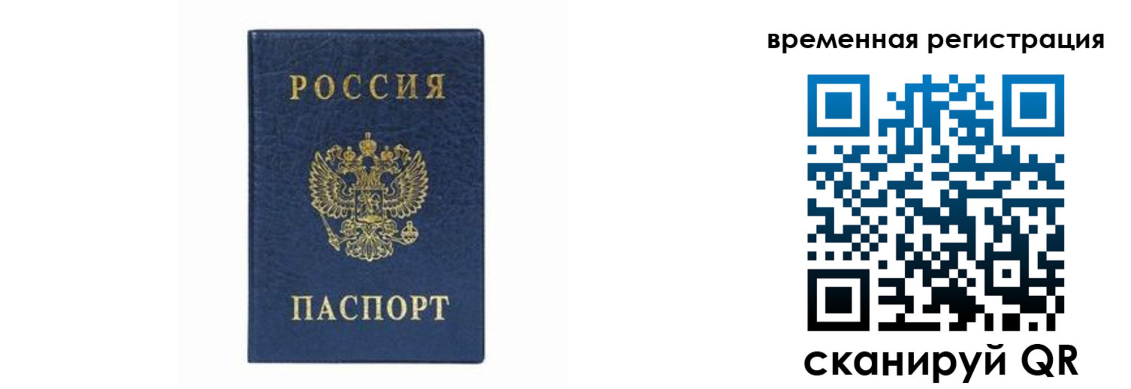 прописка от собственника в Протвино