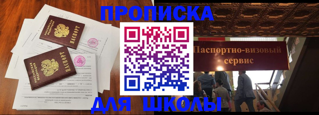 временная регистрация недорого в Протвино