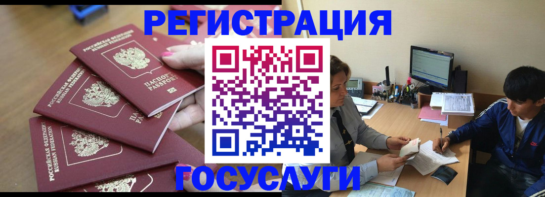 временная регистрация для всех в Протвино