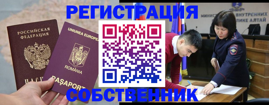 прописка для военкомата в Протвино