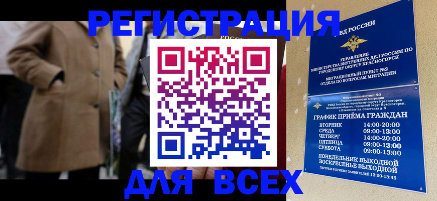 прописка в квартире в Протвино