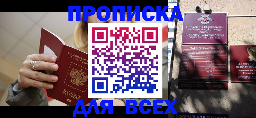 прописка регистрация в Протвино