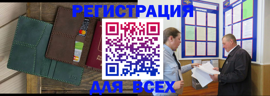 прописка штамп в Протвино